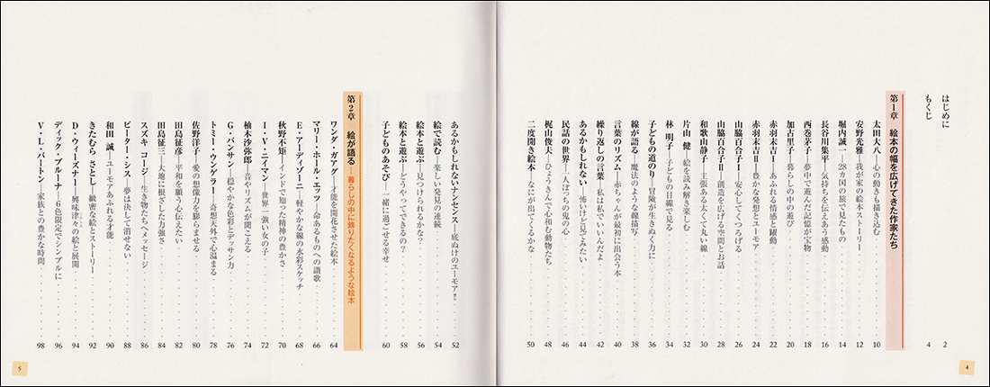 とっておきの絵本_サンプルページ02