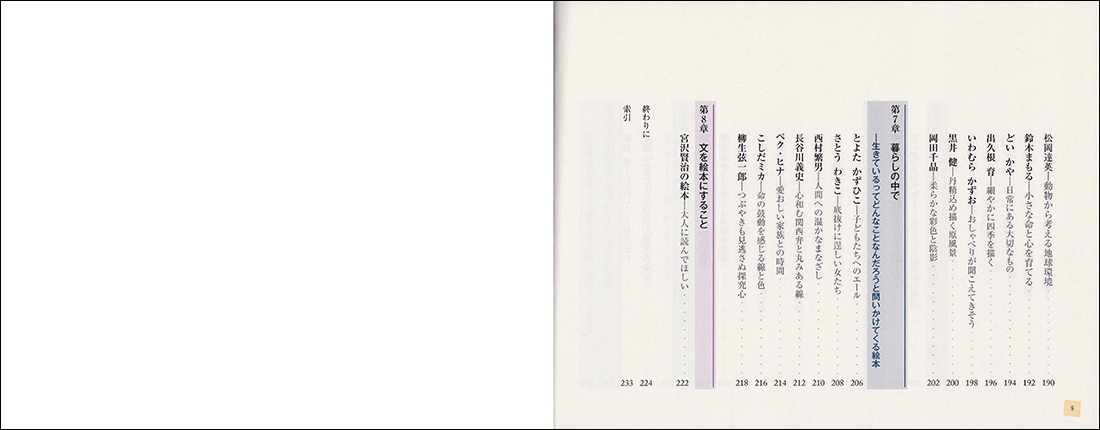 とっておきの絵本_サンプルページ02