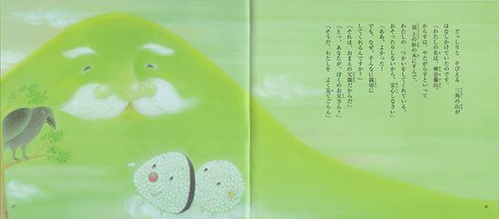 おむすびくん 株式会社リーブル おむすびくん 株式会社リーブル