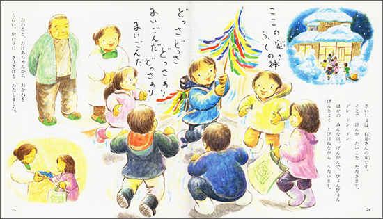 ふくの神 どっさどっさどっさぁり_サンプルページ02