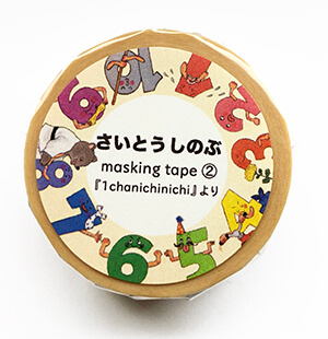 さいとうしのぶ masking tape2_表紙